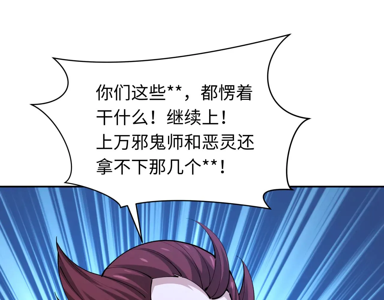 第318话 鬼军灭尽！84
