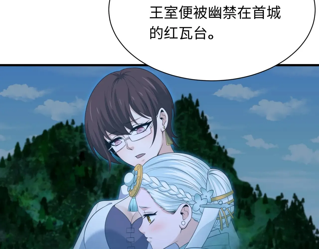 第335话 高丽篇-素婉与素娜85