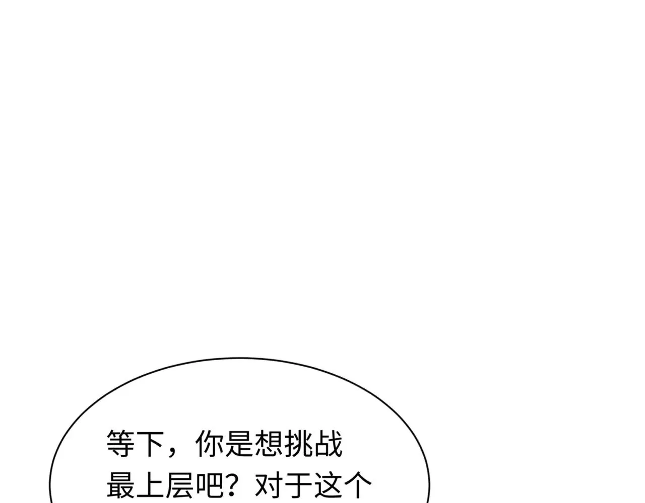 第301话 杀穿鬼赌场！148