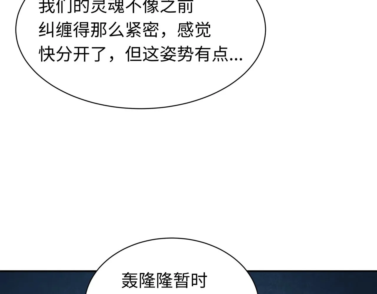 第330话 夺回身体！解救林风！94