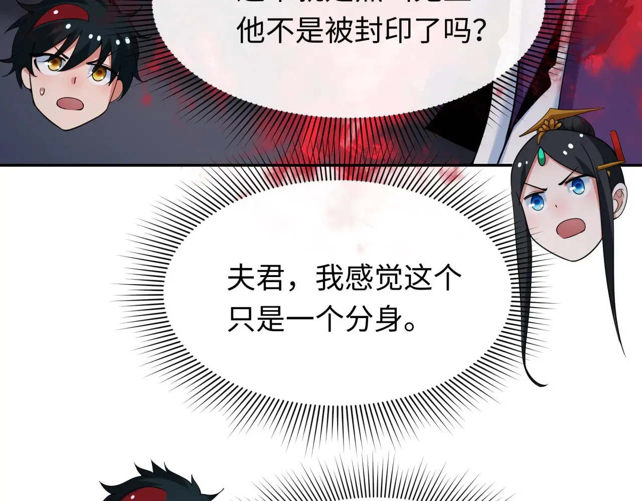 第313话 迎亲惊变！160
