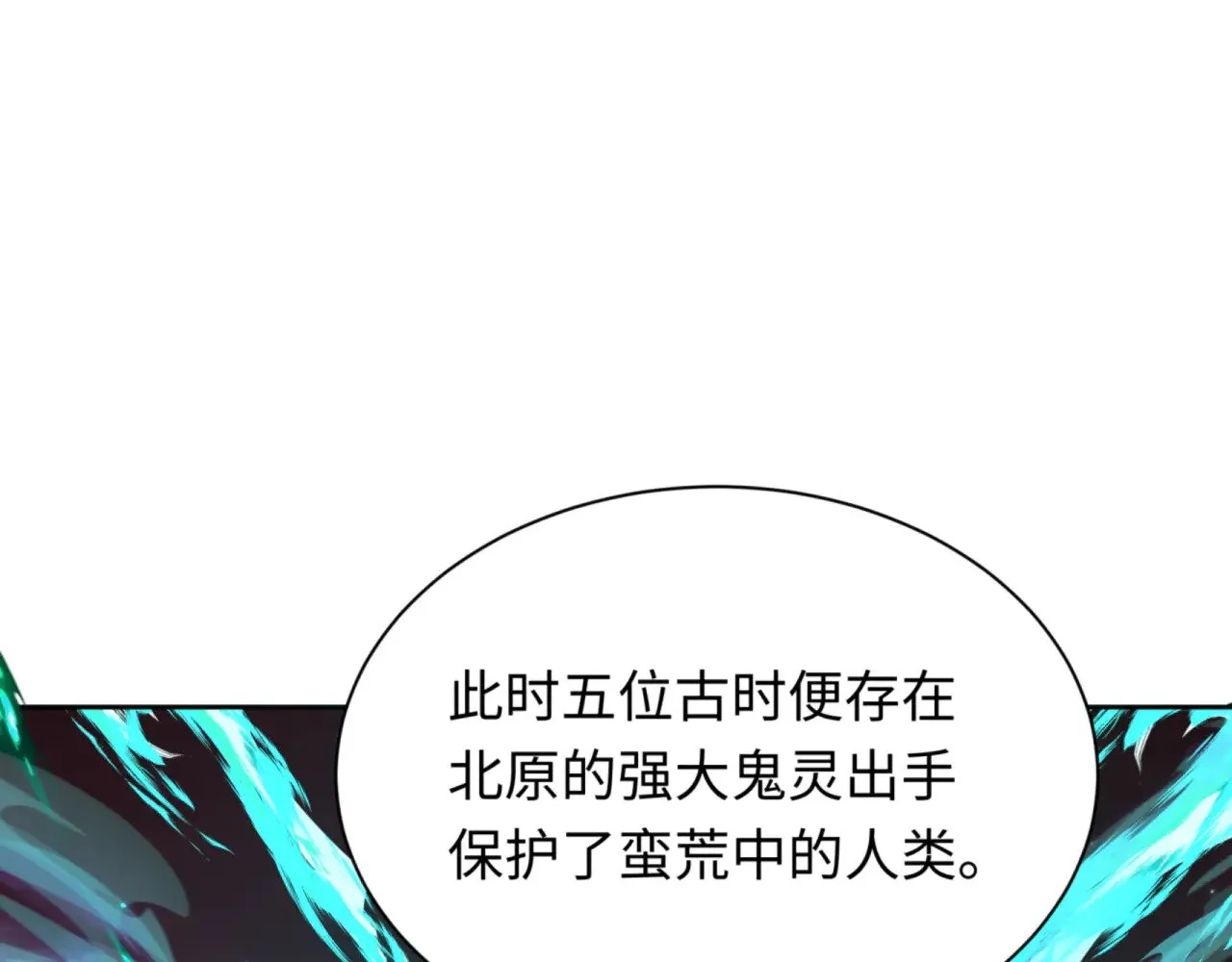 第299话 鬼王娶亲的真相29
