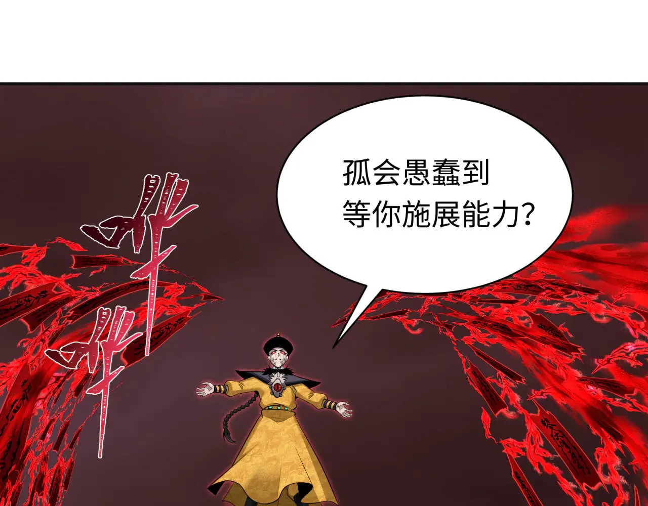 第319话 五仙融合！萨满形态！91