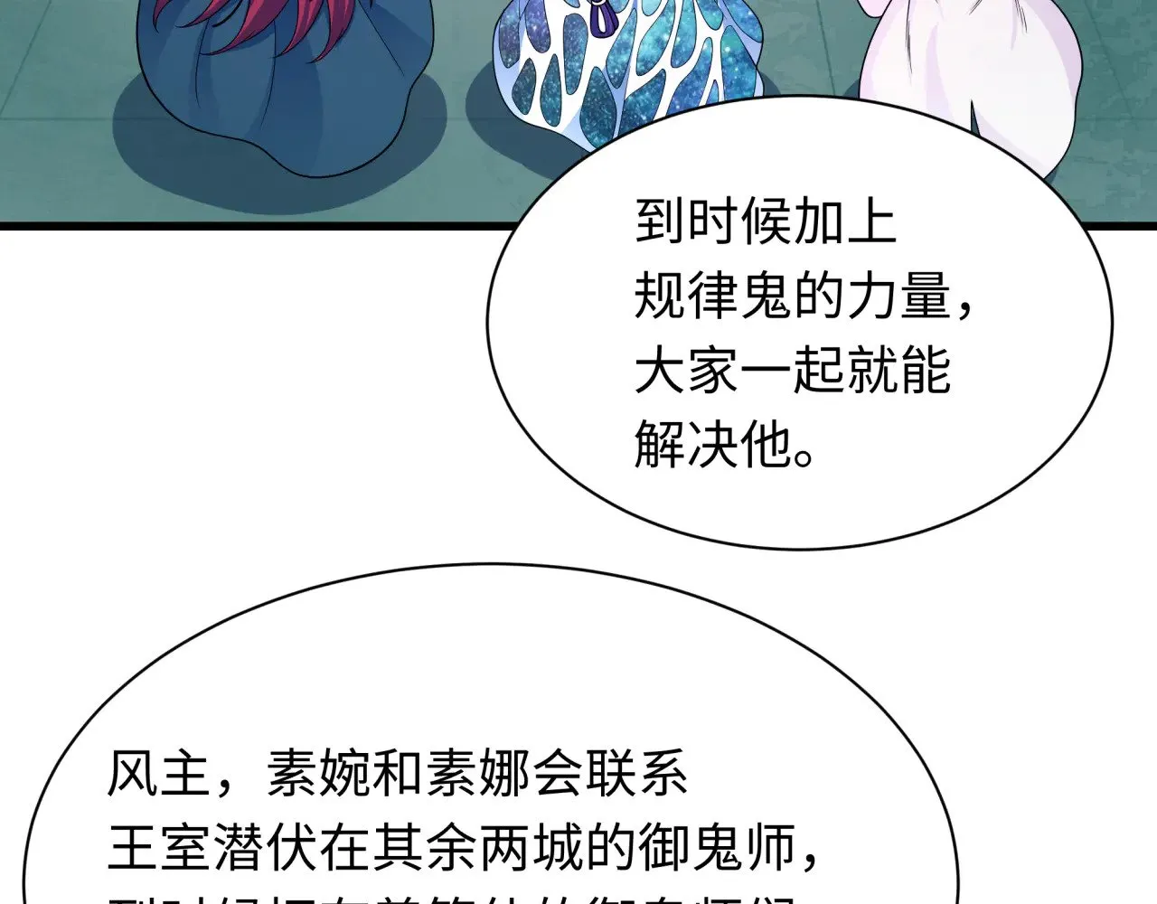 第347话 高丽篇-林风的战前谋划！44