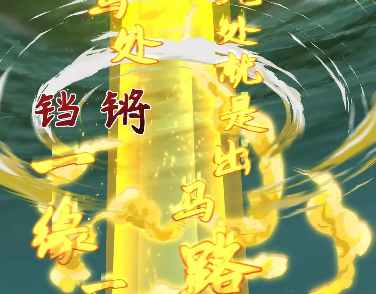 第308话 五仙镇魔！21
