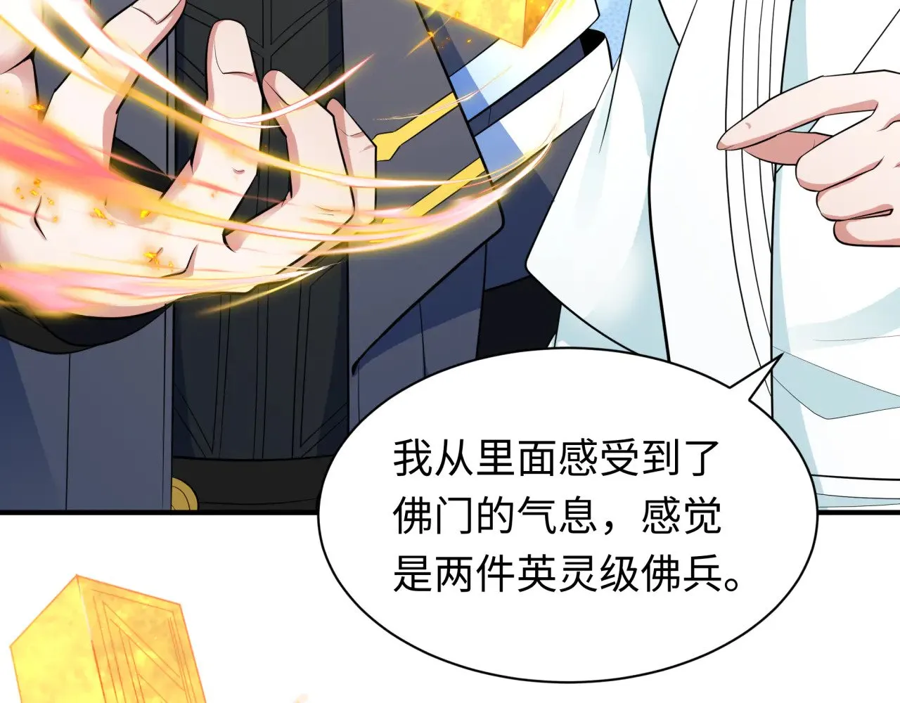 第346话 高丽篇-棒打灵尊！萱华升级！125