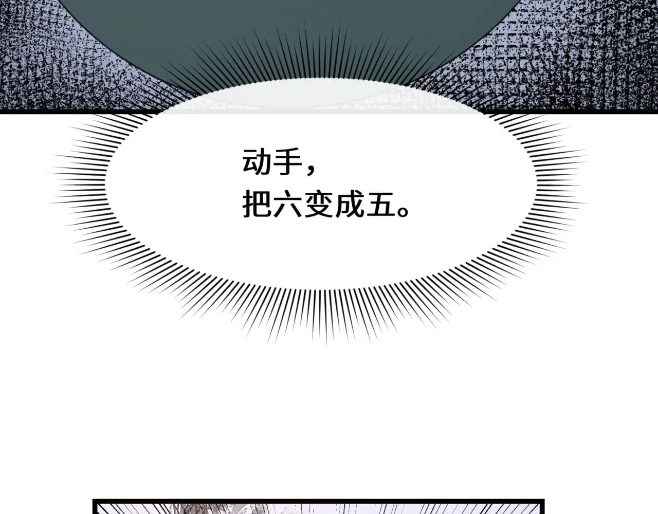 第301话 杀穿鬼赌场！22