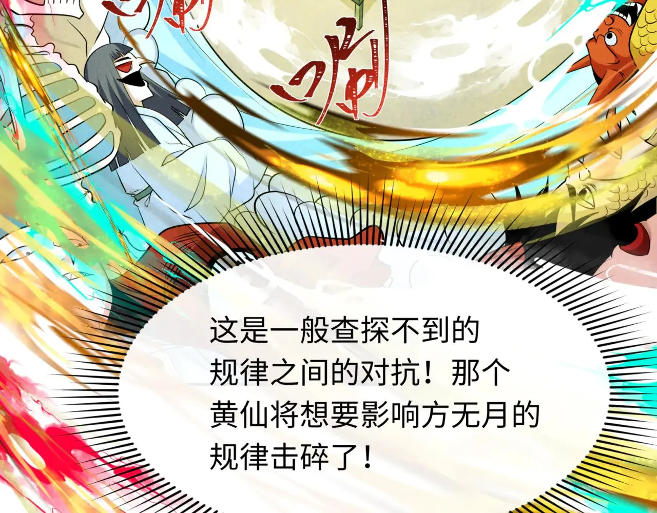第298话 女版林风被搓了！96
