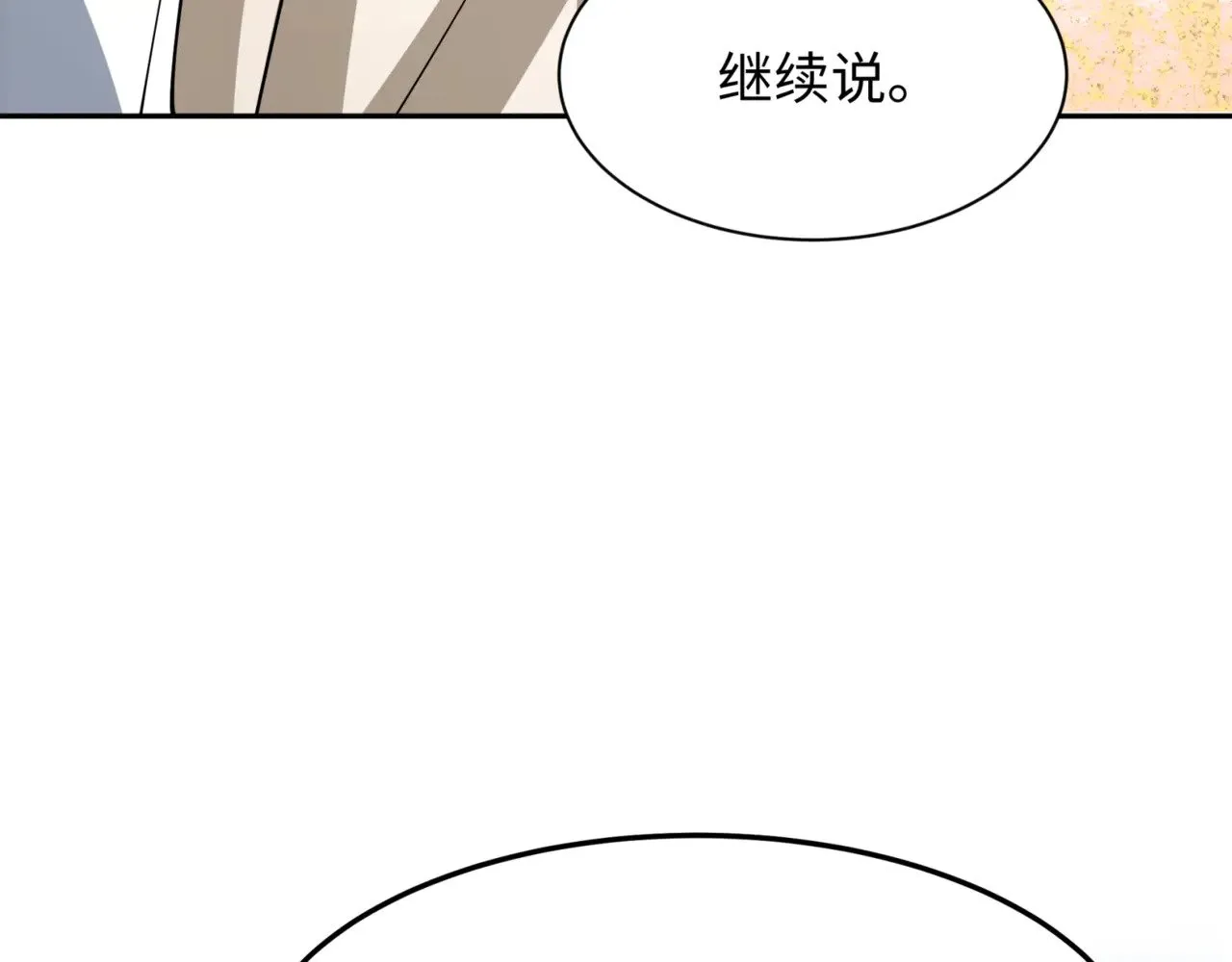 第299话 鬼王娶亲的真相113
