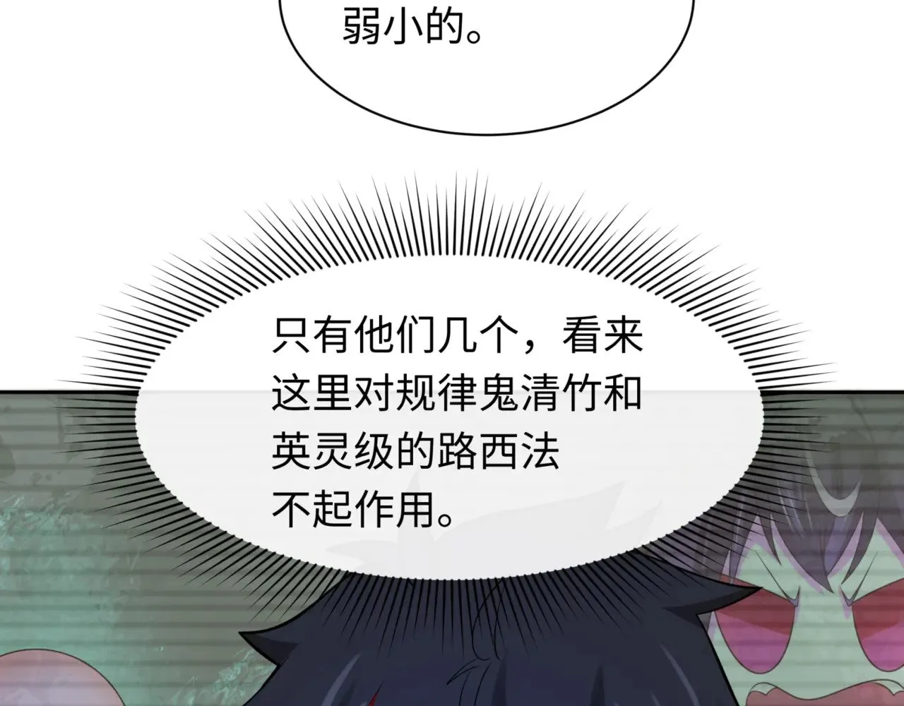 第302话 第十一层！102