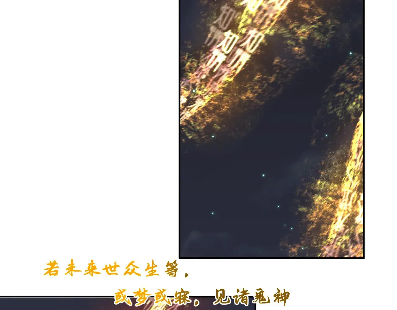 第324话 佛影现！林风暴走！154