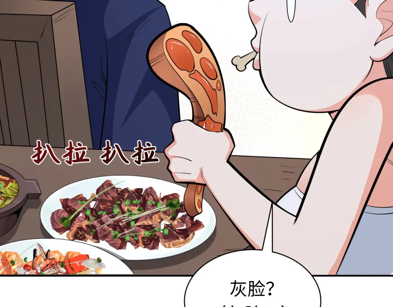 第304话 剑斩贪欲！141