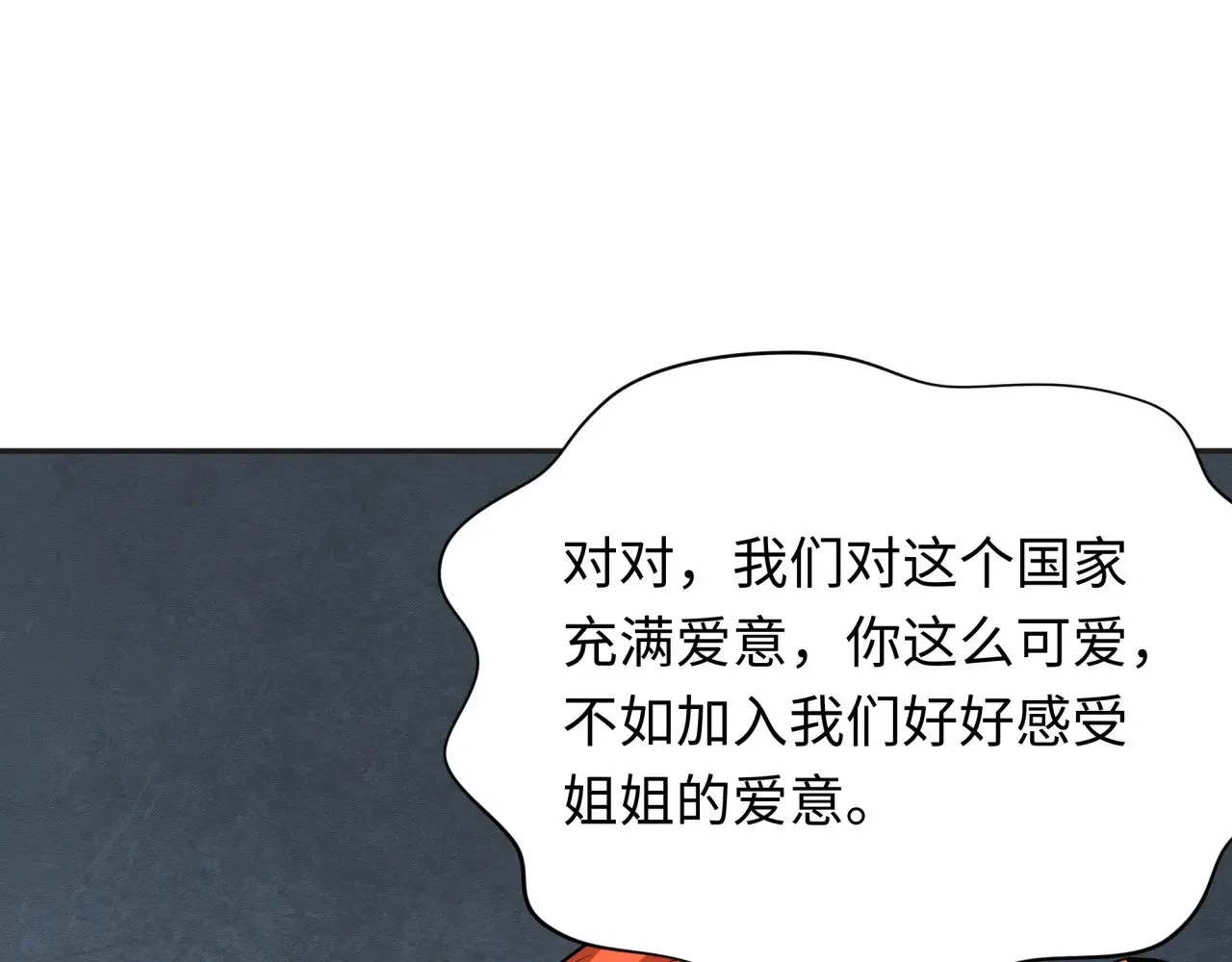 第339话 高丽篇-孙清清之死！39