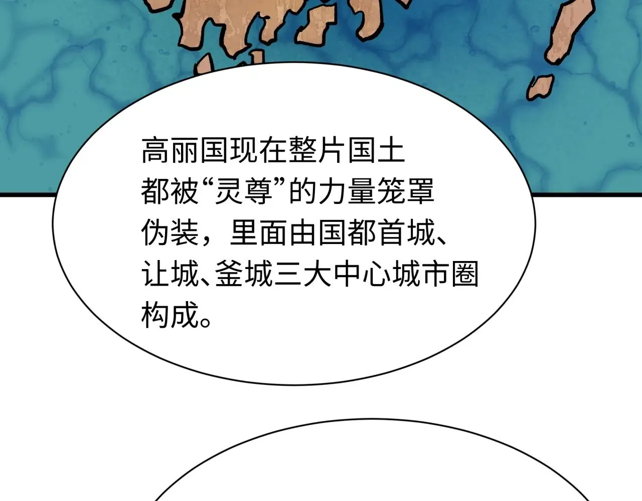 第335话 高丽篇-素婉与素娜89
