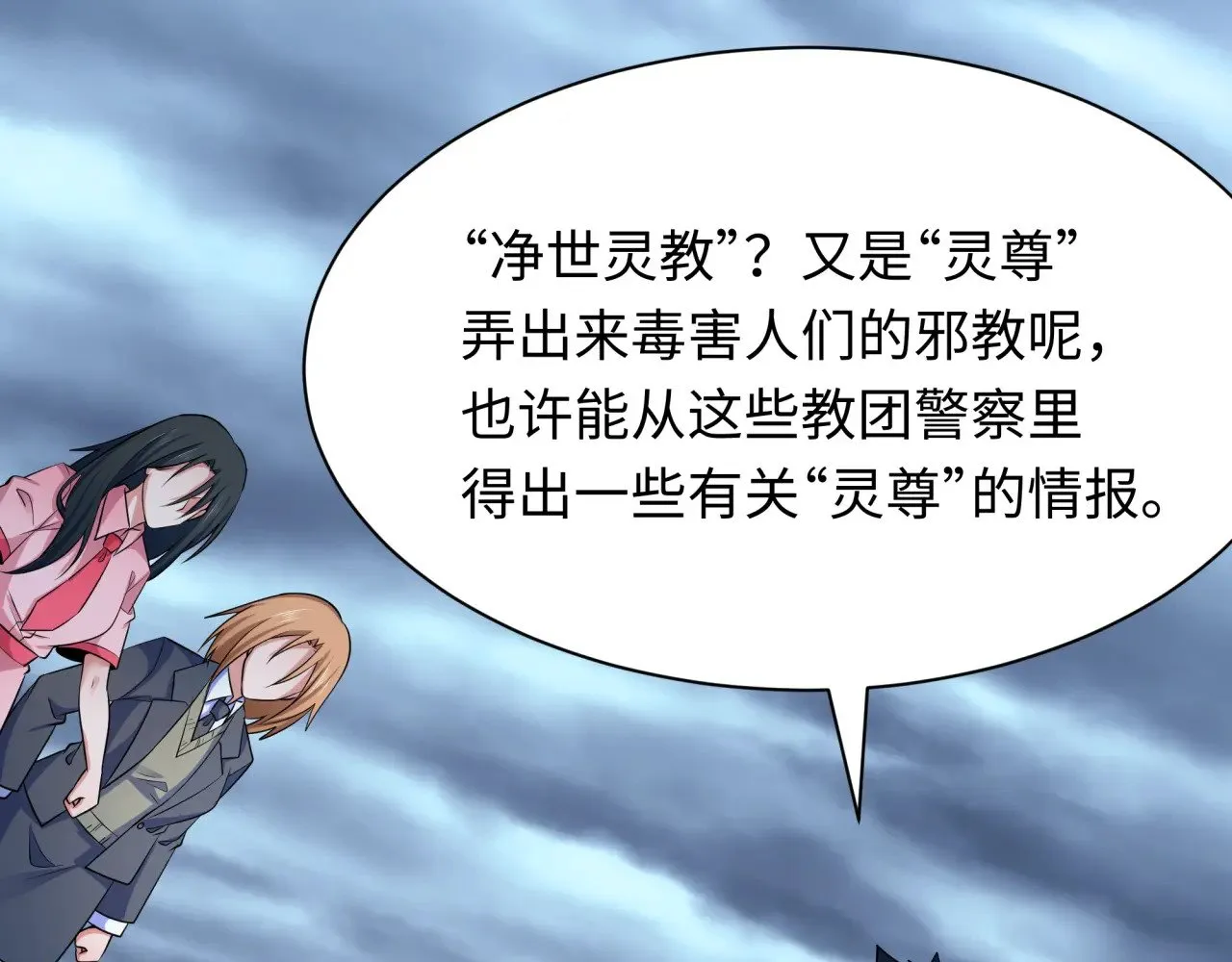 第335话 高丽篇-素婉与素娜47