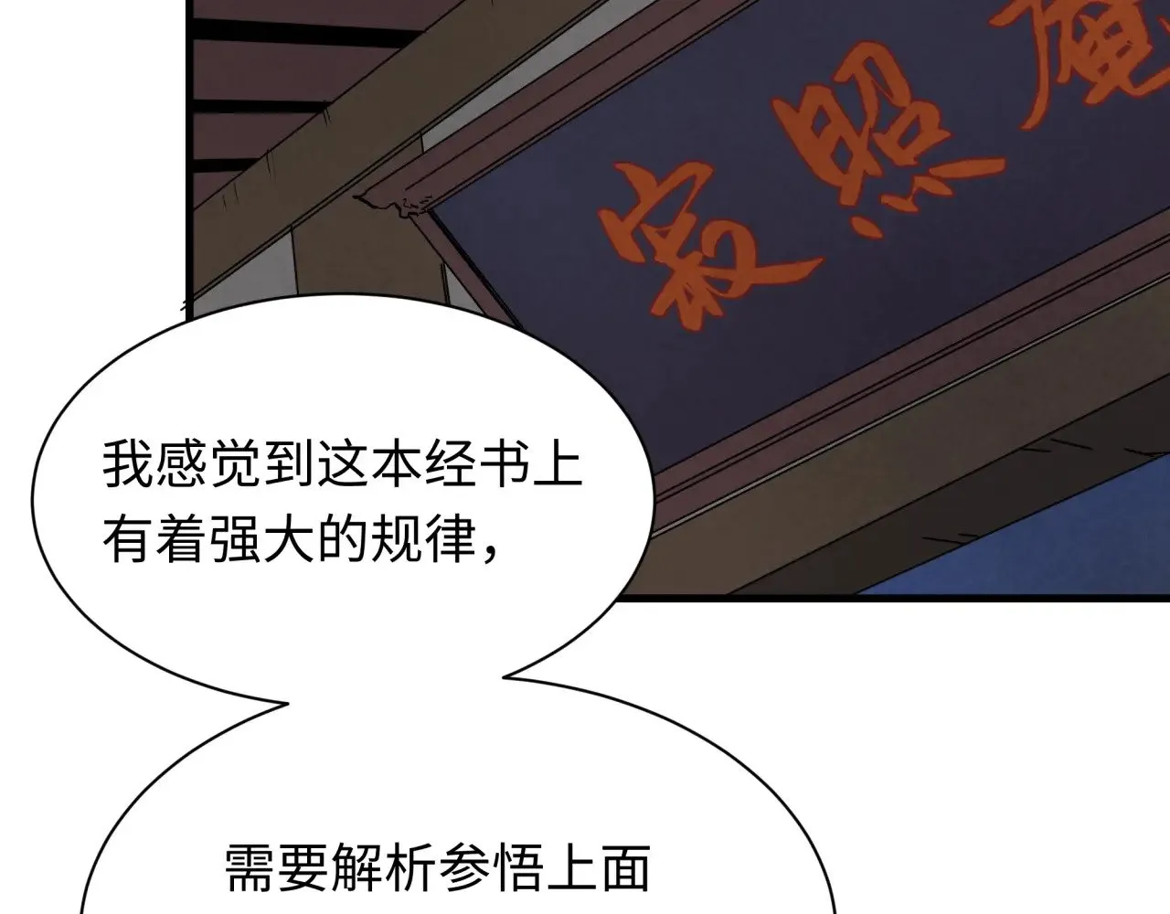 第334话 高丽篇-向高丽出发！112