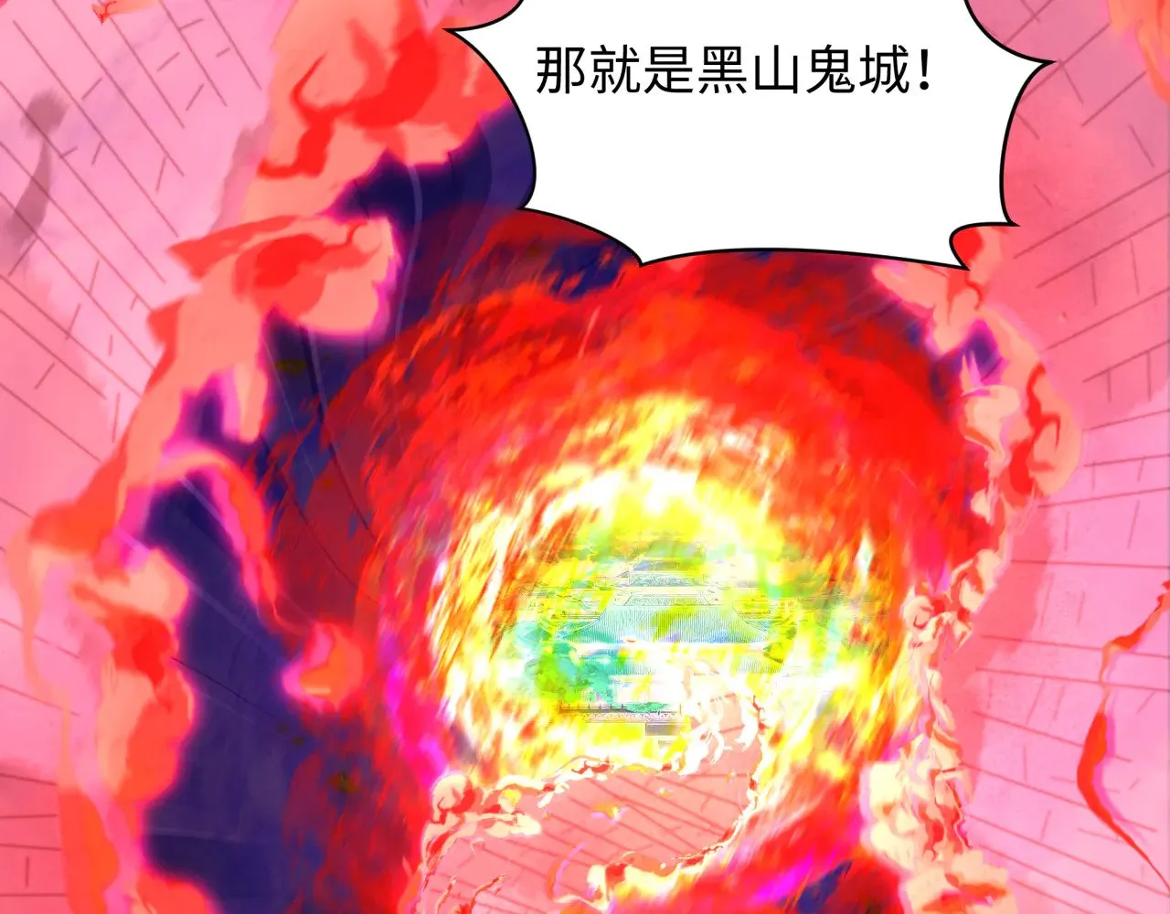 第314话 黑山鬼城！152