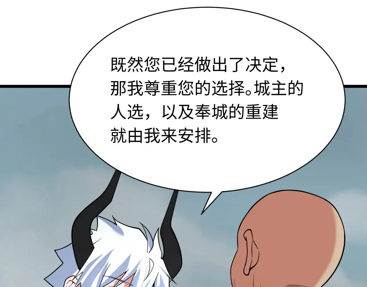 第329话 城主方无月！47