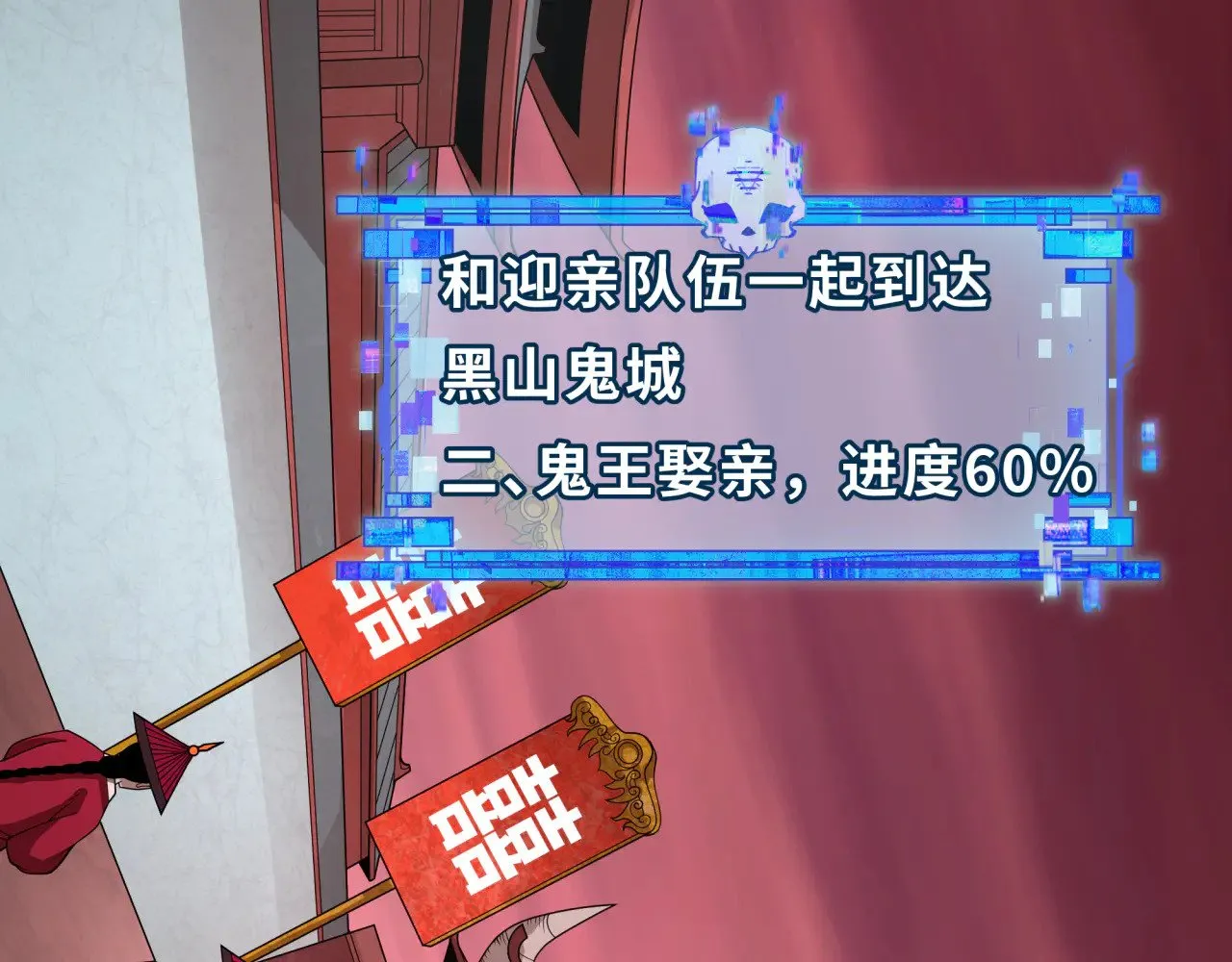 第314话 黑山鬼城！156