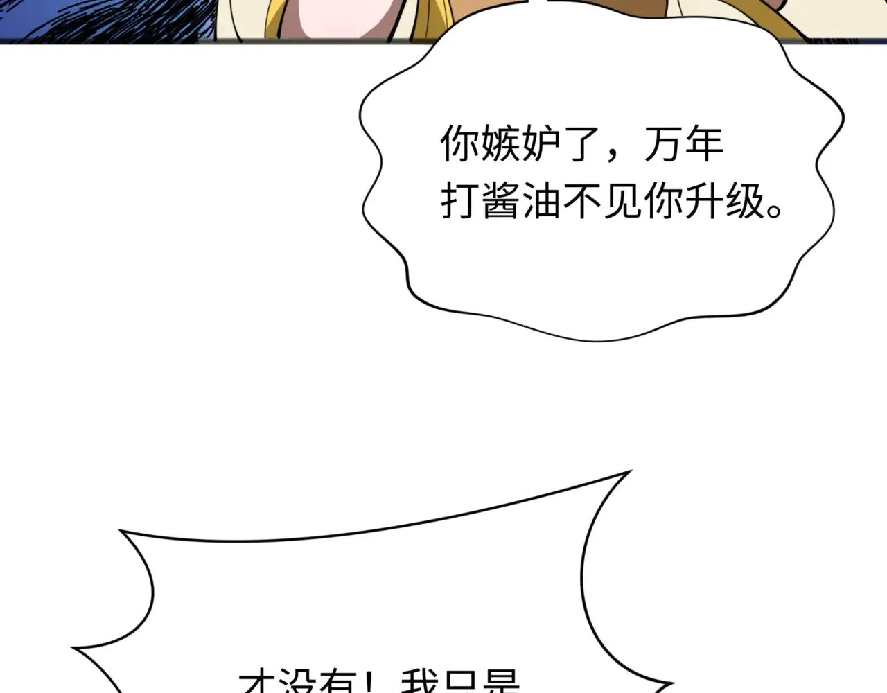 第304话 剑斩贪欲！49
