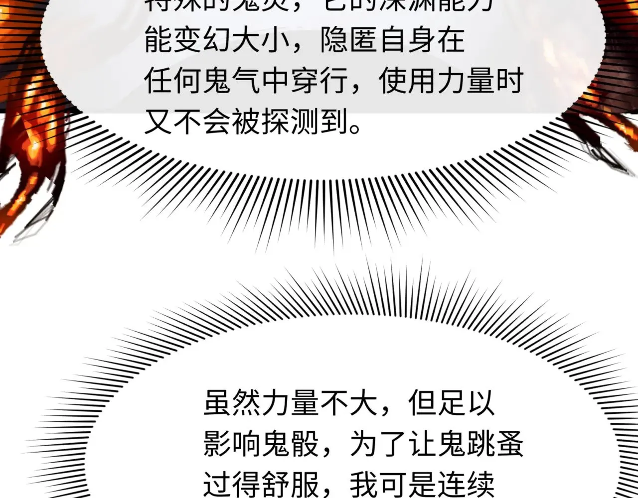 第301话 杀穿鬼赌场！27