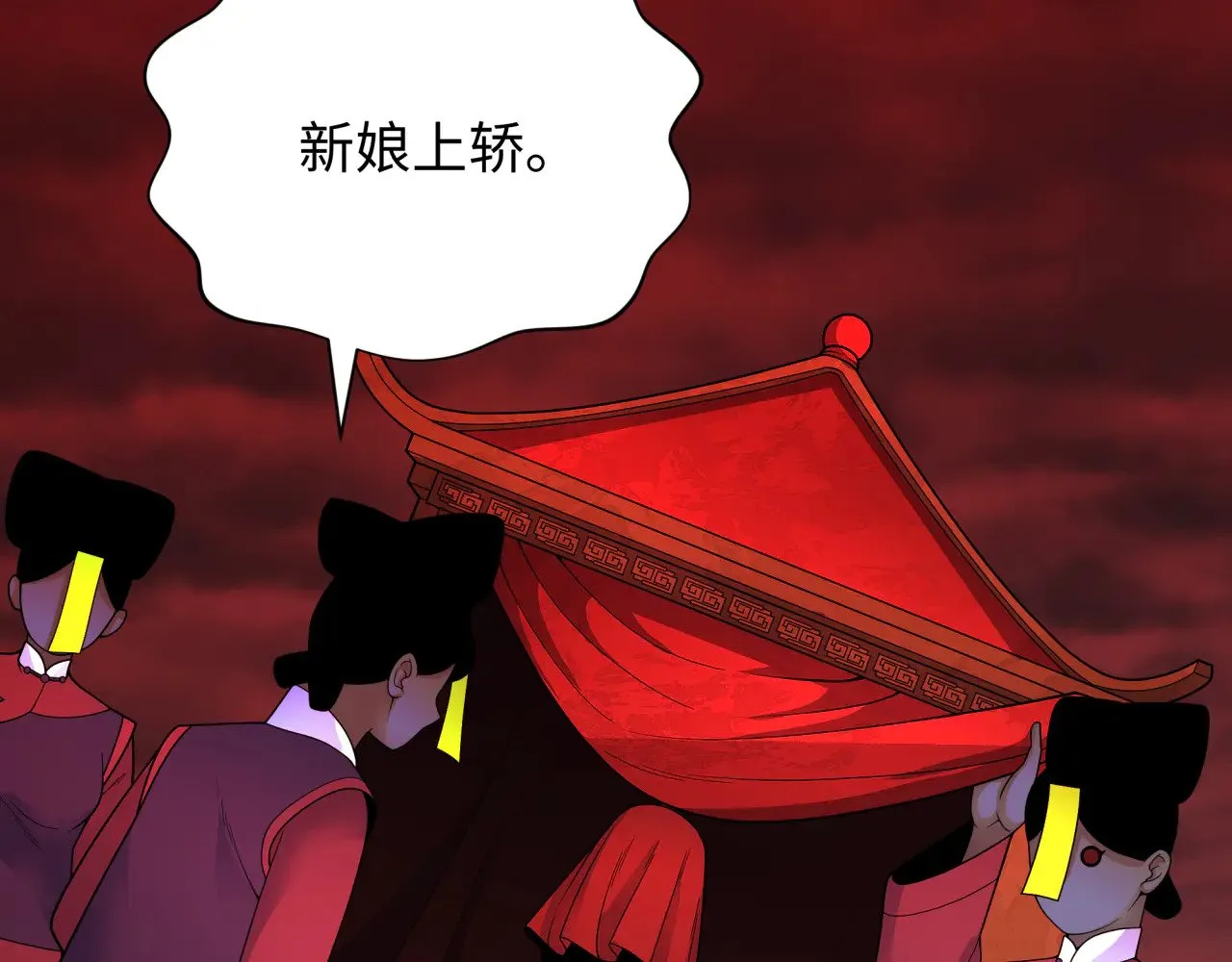 第313话 迎亲惊变！187