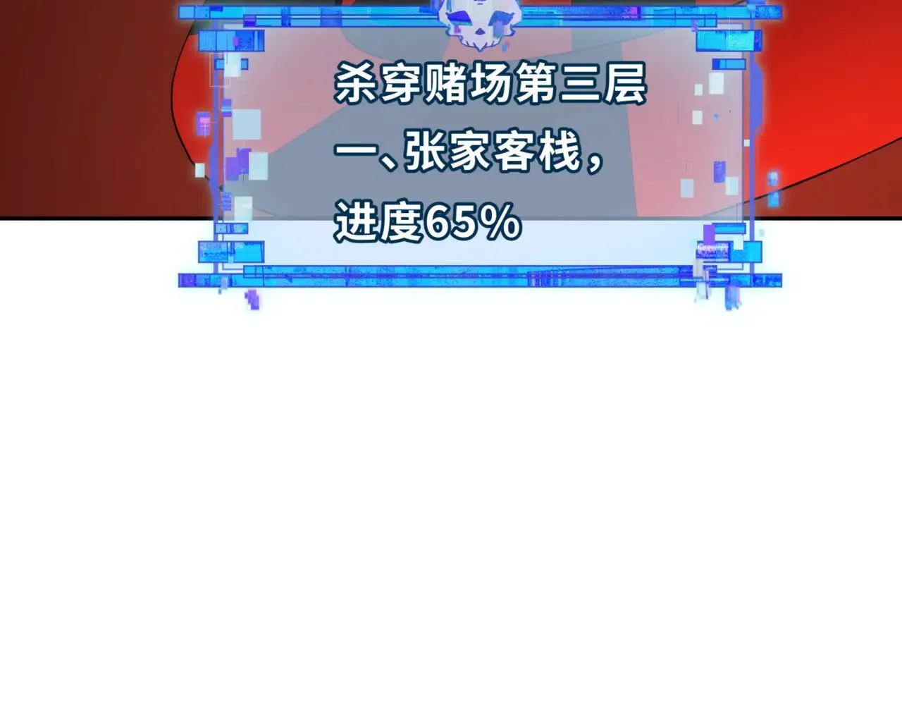 第301话 杀穿鬼赌场！115