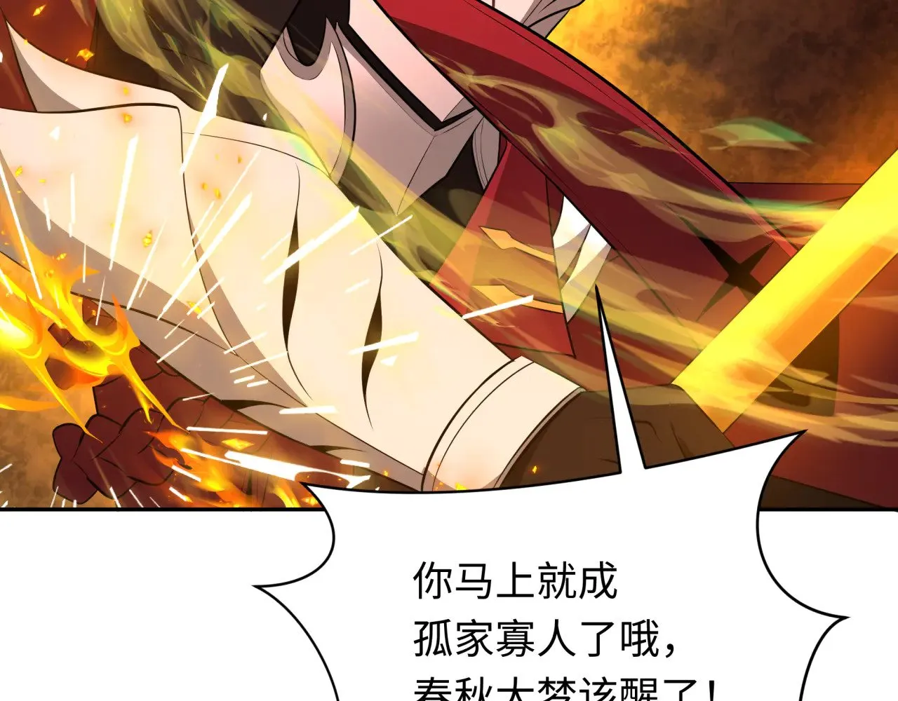 第318话 鬼军灭尽！126