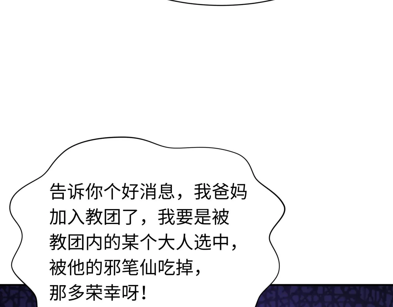 第331话 高丽篇-幸福国度？94