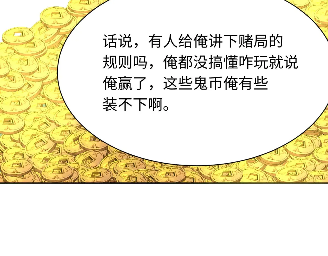第298话 女版林风被搓了！70