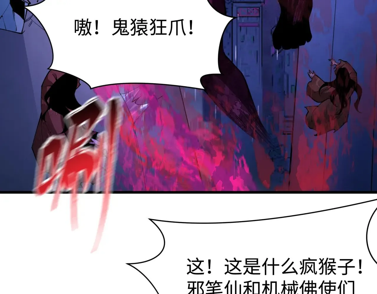 第338话 高丽篇-狂猿闹首城！136