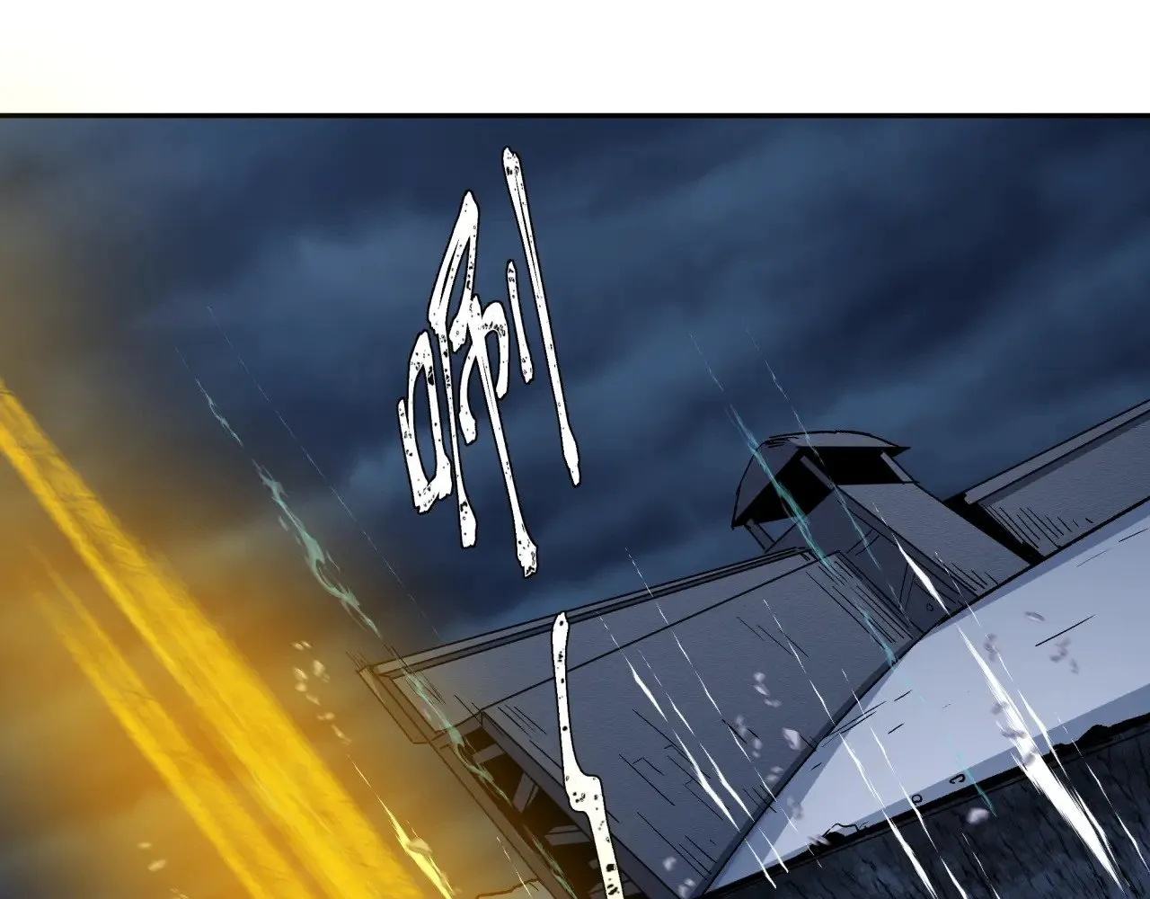 第307话 黑山斗法！56