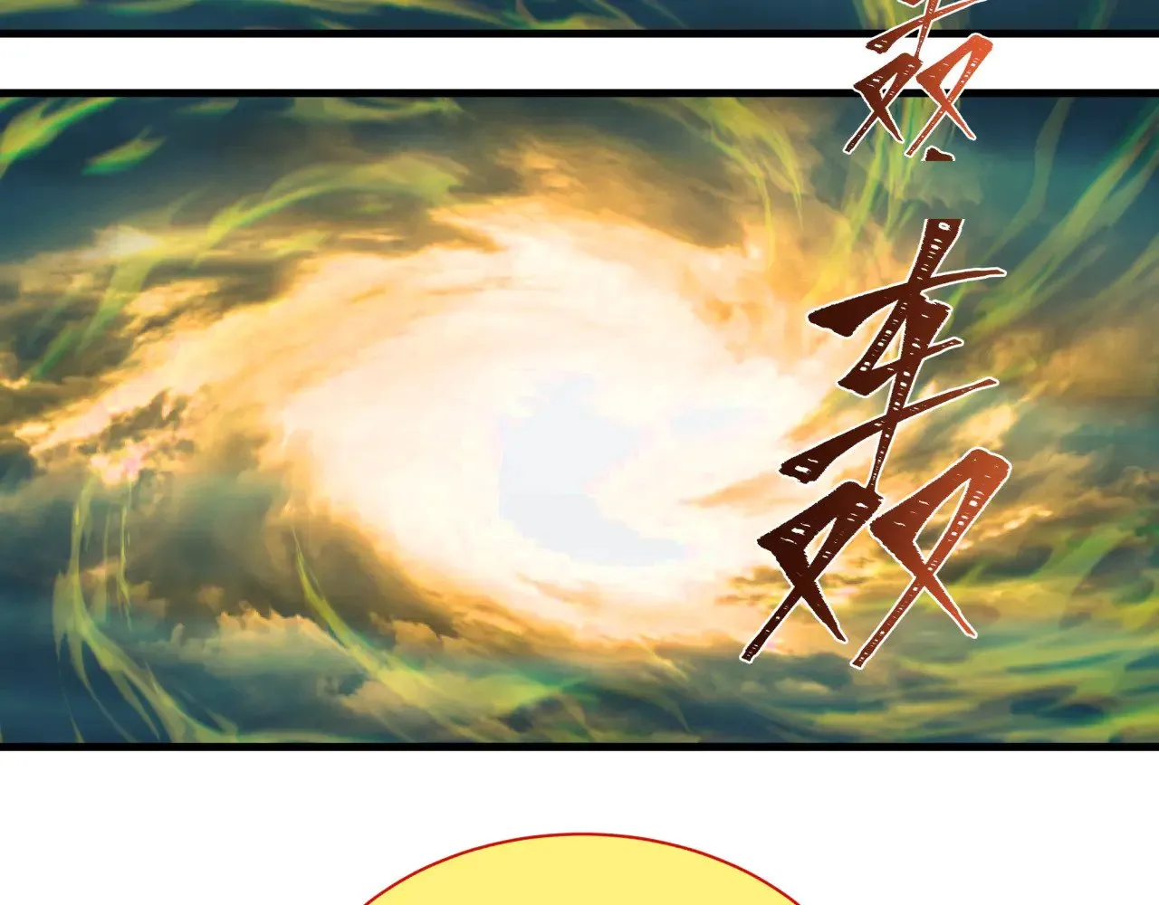 第346话 高丽篇-棒打灵尊！萱华升级！52