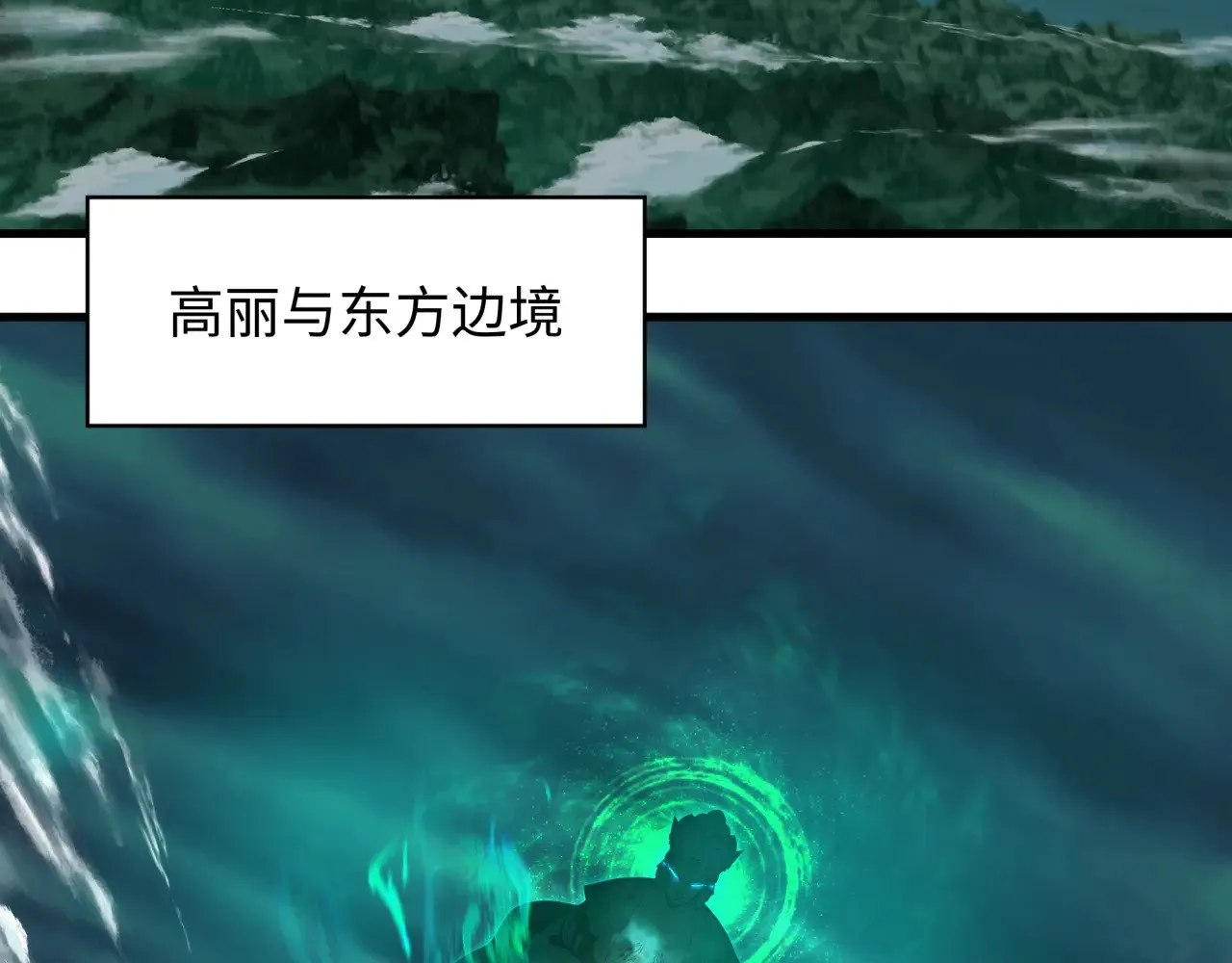 第346话 高丽篇-棒打灵尊！萱华升级！48