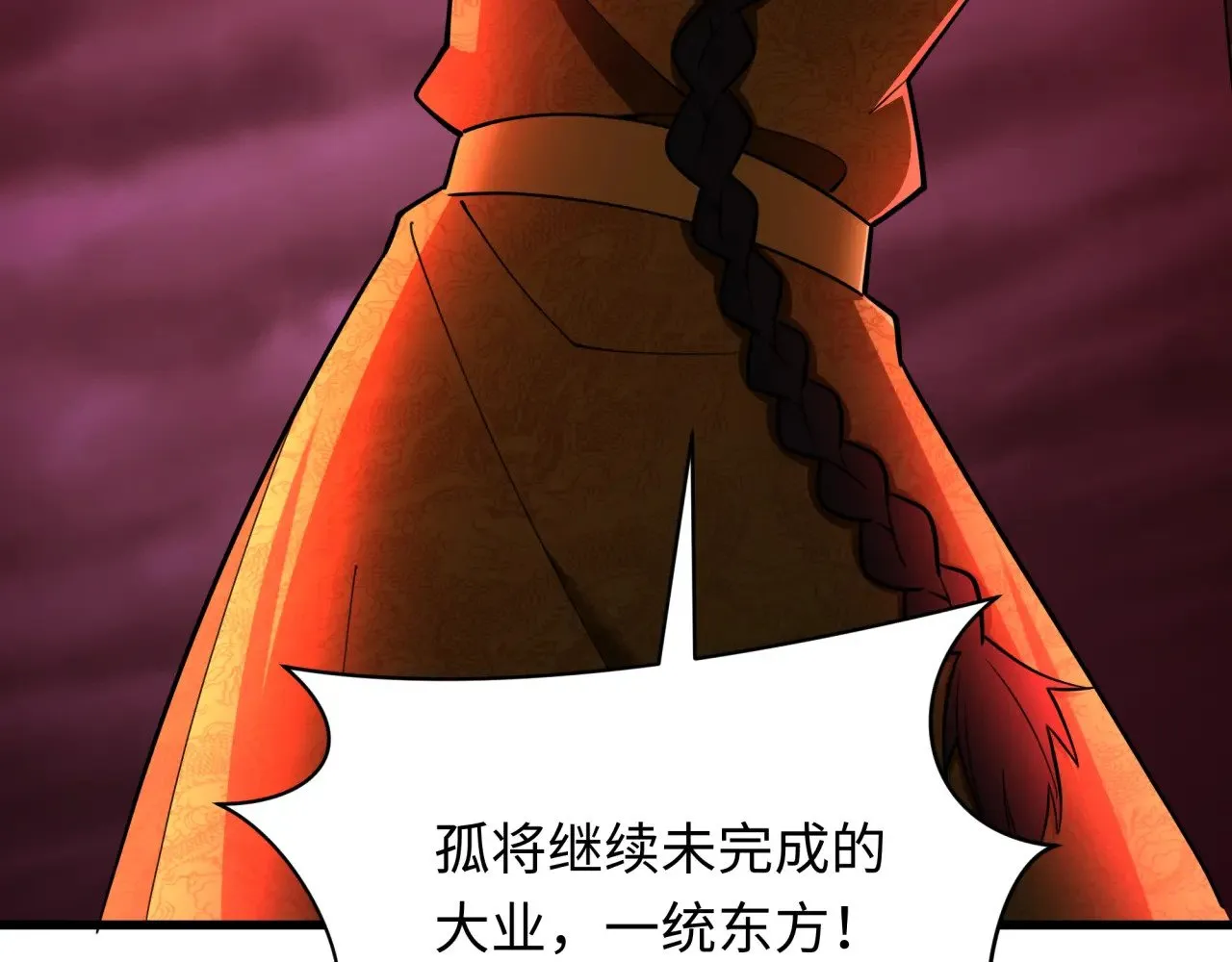 第311话 鬼婚开始！150