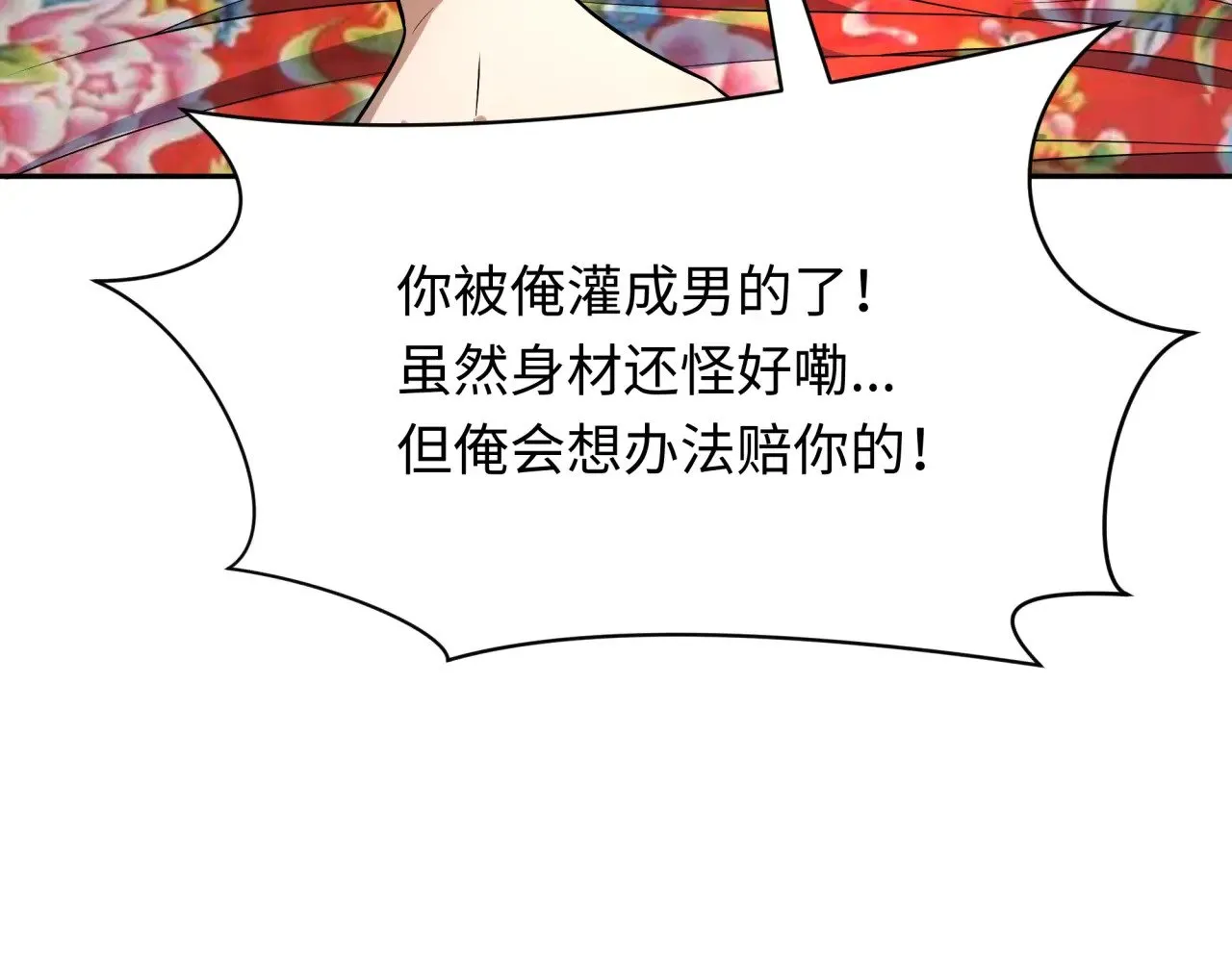 第310话 酒后！大事不妙！76