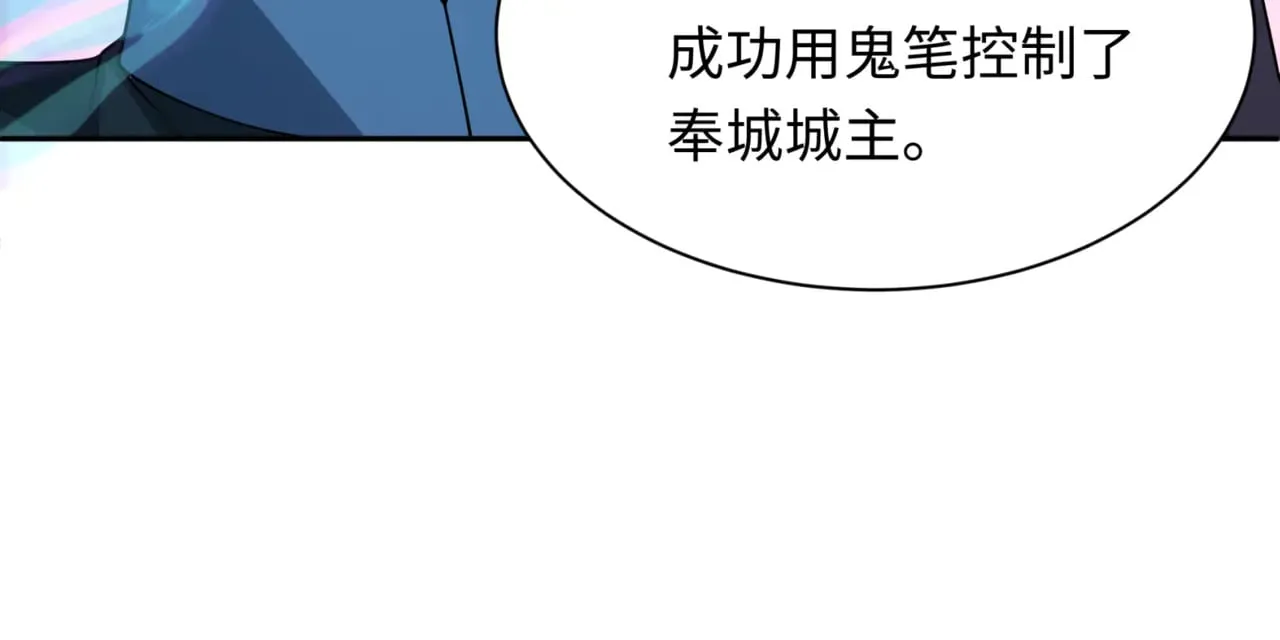 第299话 鬼王娶亲的真相122