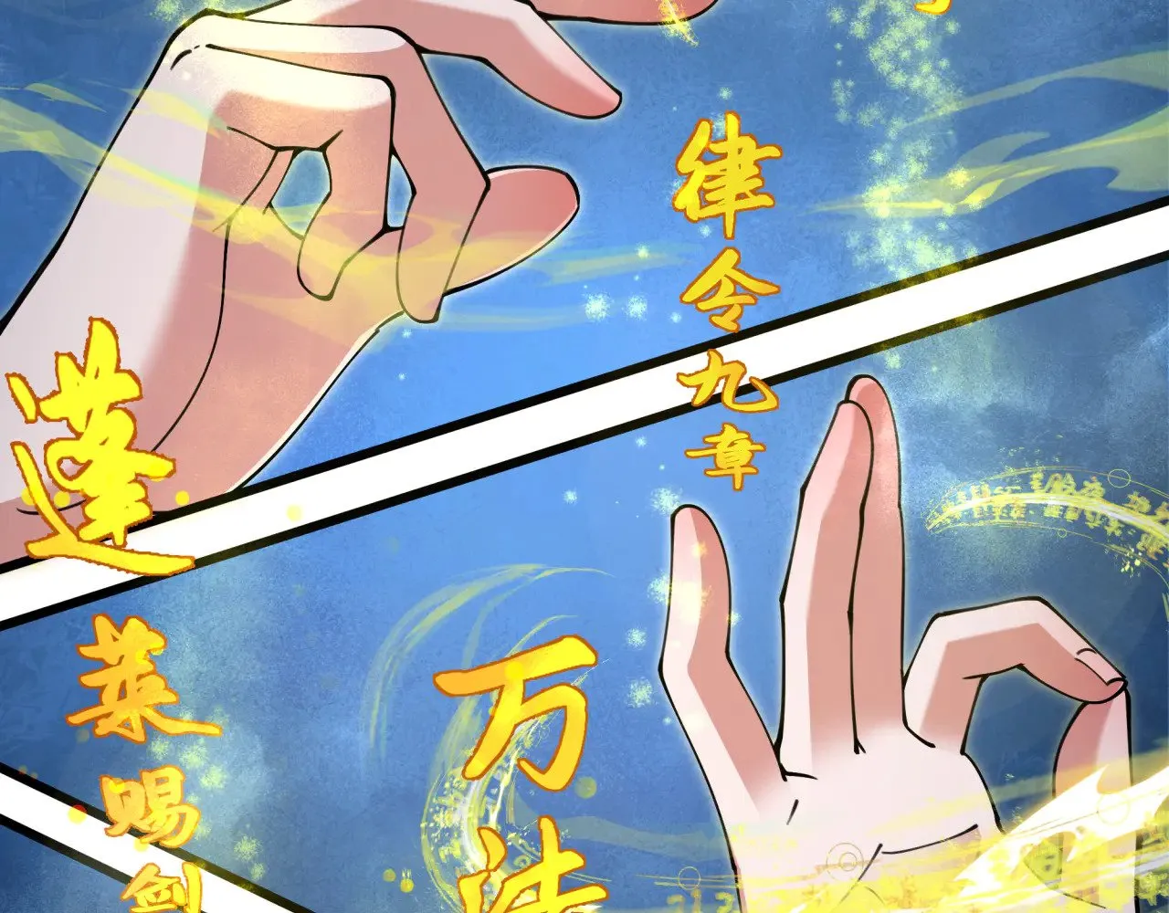 第319话 五仙融合！萨满形态！153