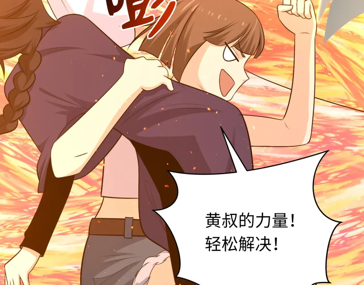 第298话 女版林风被搓了！134
