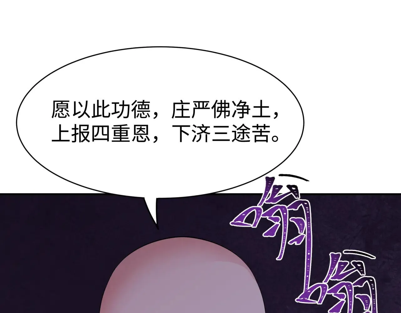第326话 佛影散！恶魔林风！82