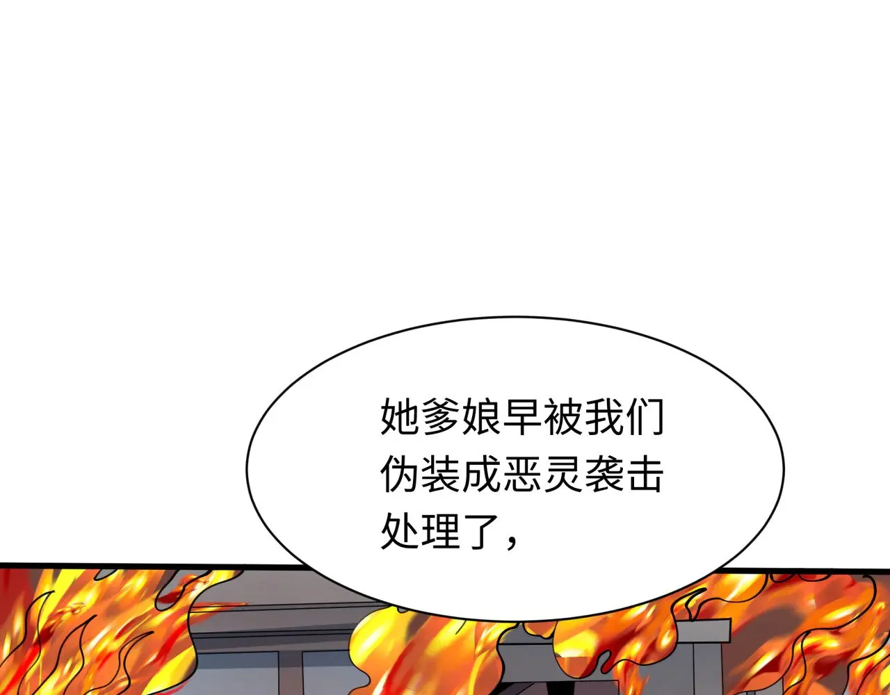 第312话 林风要出嫁？92