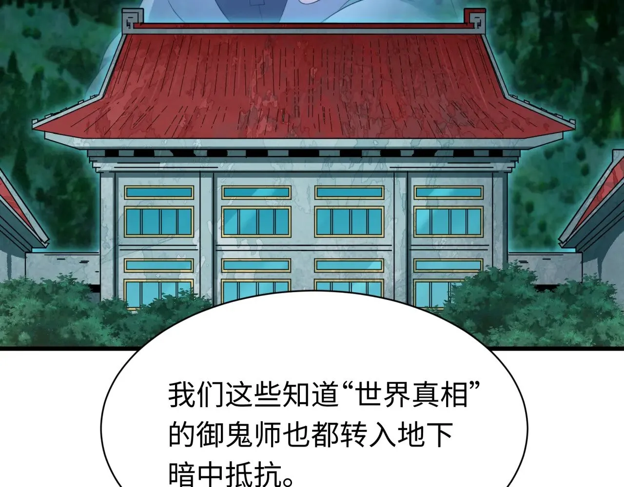 第335话 高丽篇-素婉与素娜86