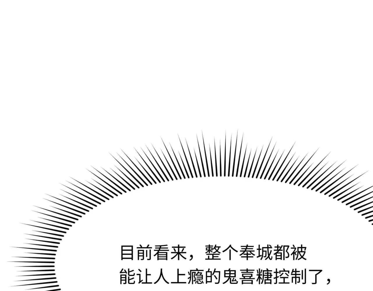 第299话 鬼王娶亲的真相152