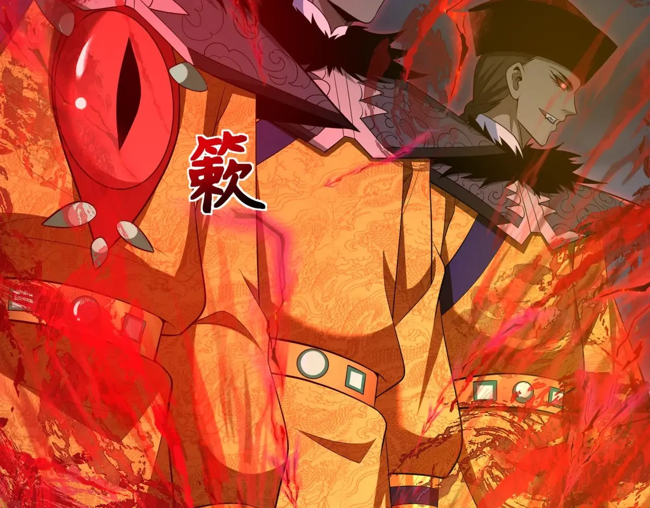 第307话 黑山斗法！22