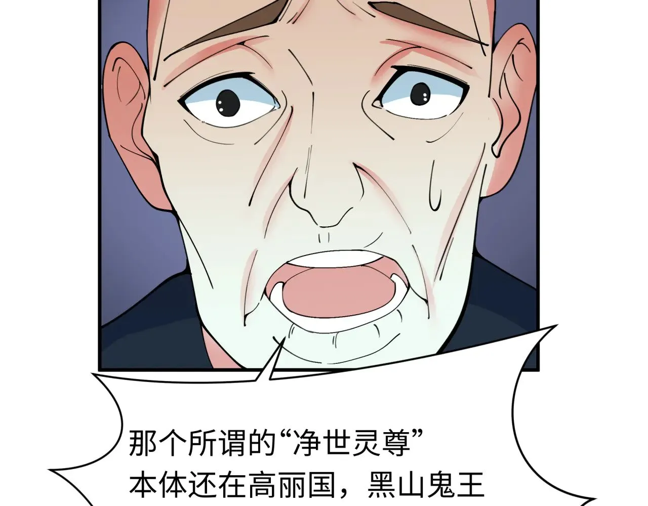 第328话 高丽国阴谋！69