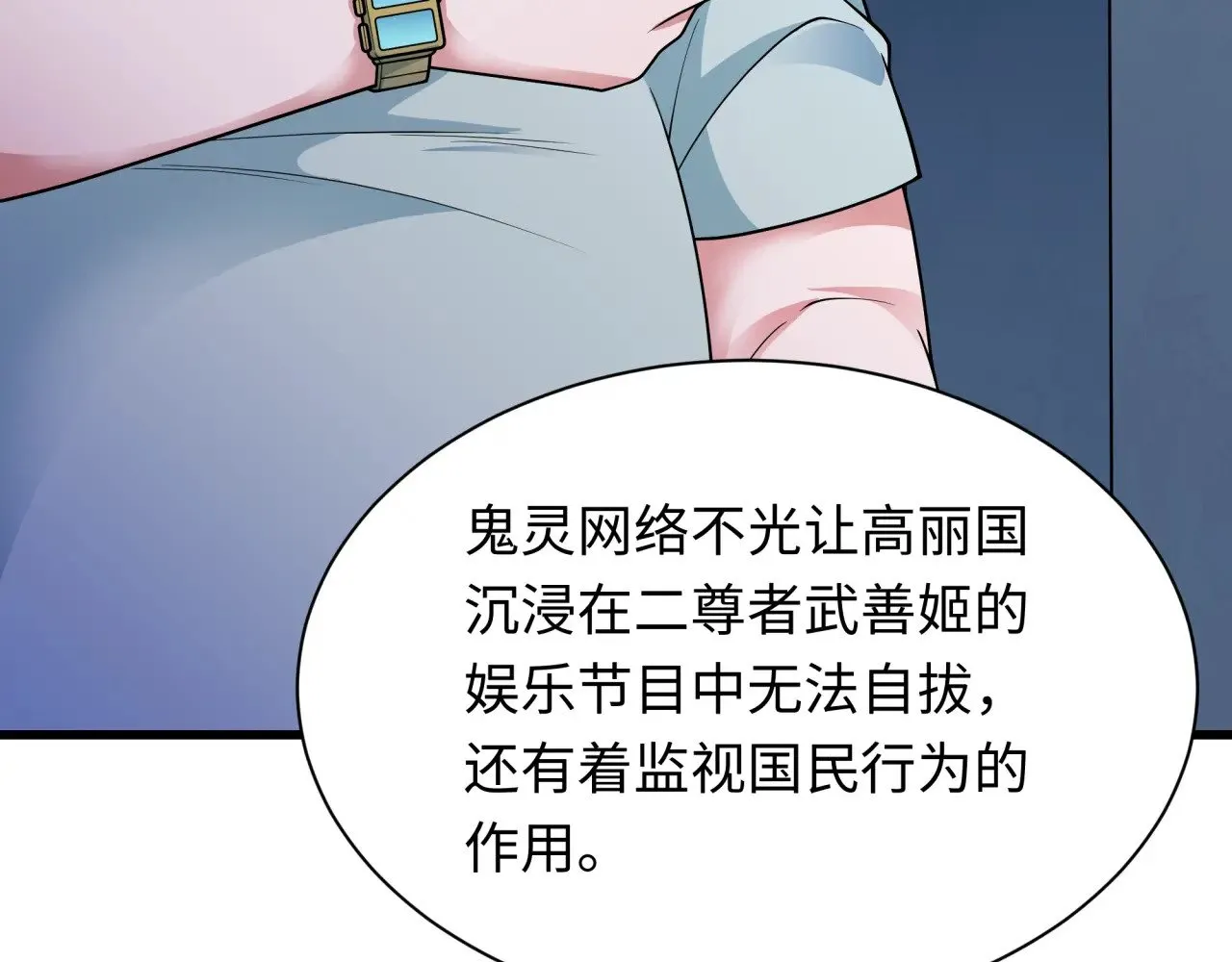 第341话 高丽篇-爱乐之城！32