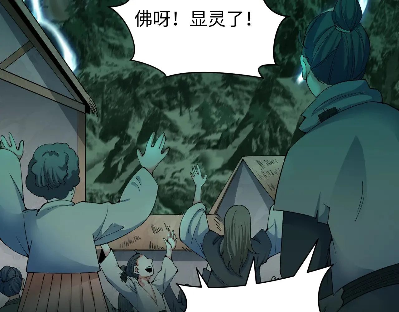 第346话 高丽篇-棒打灵尊！萱华升级！23