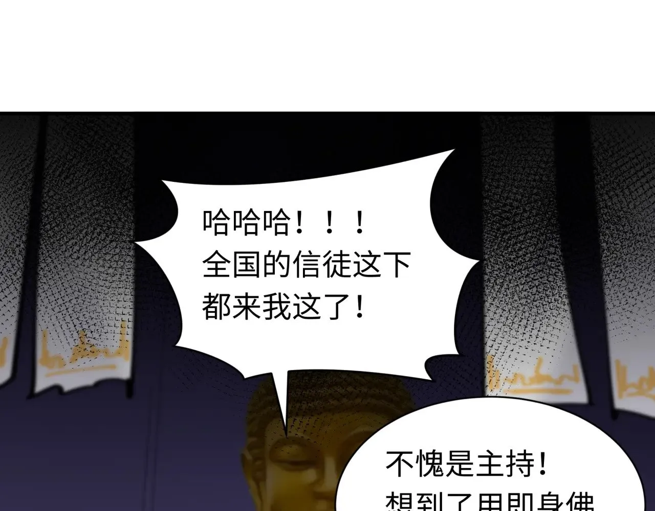 第345话 高丽篇-灵尊诞生！107