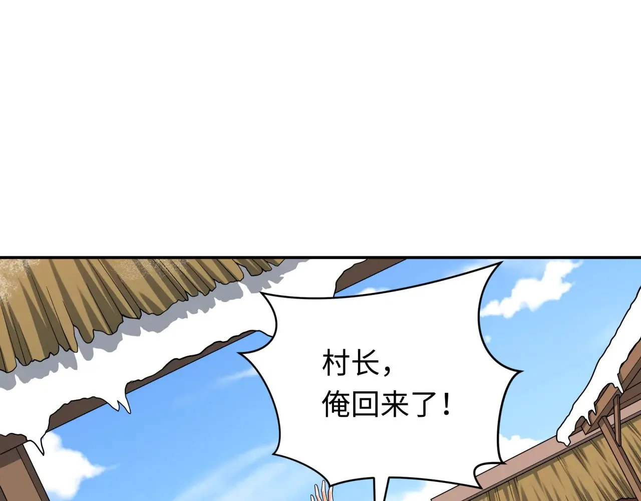 第309话 卧虎藏龙象牙村！5