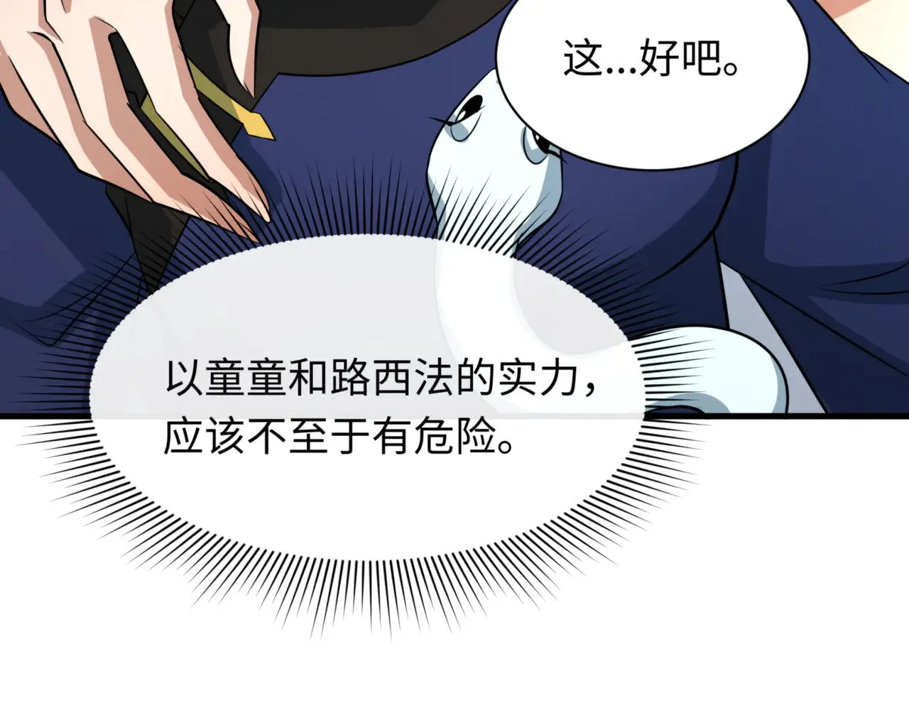 第302话 第十一层！78